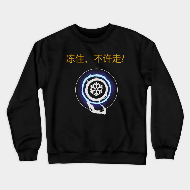 Freeze, don’t move - Chinese Crewneck Sweatshirt by Notorious Steampunk